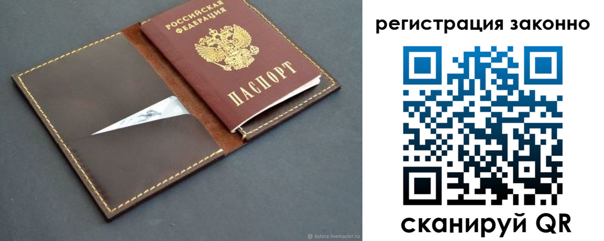 регистрация в Белорецке